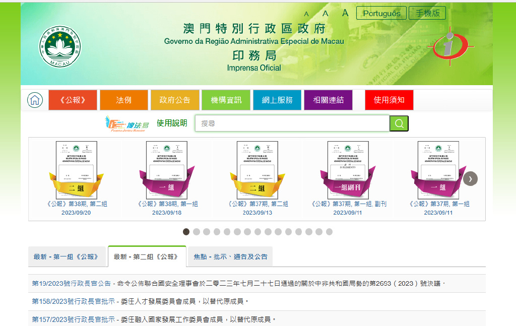 澳门资料免费公开,执行验证计划_MVZ81.886薪火相传版