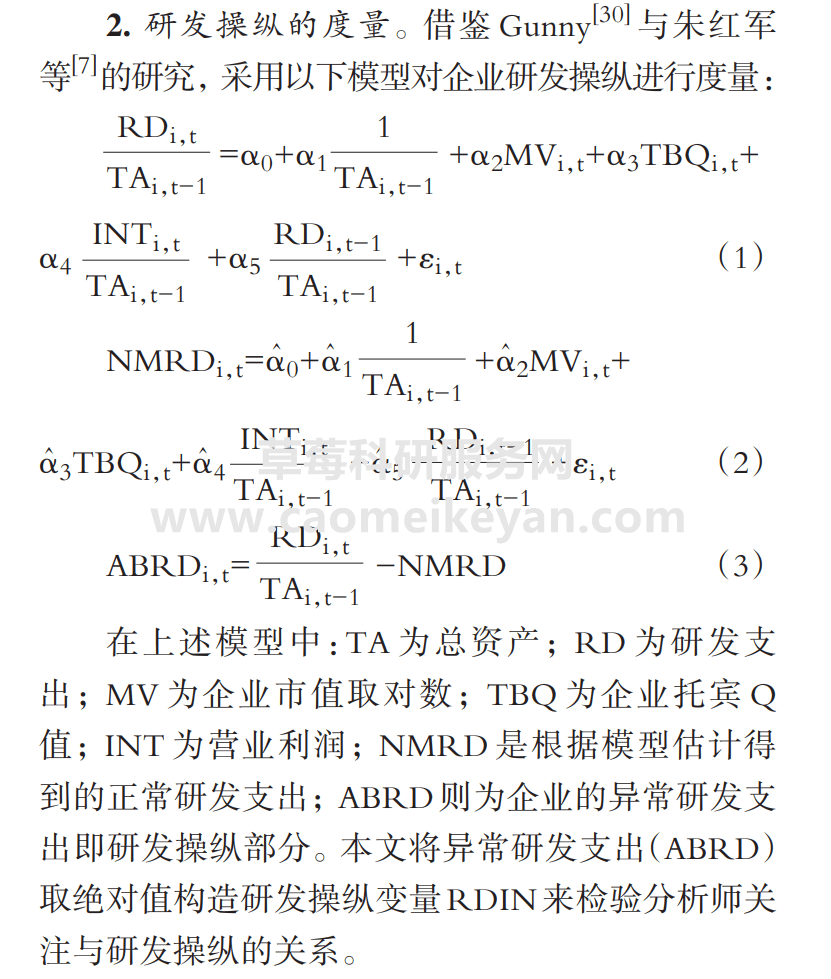 7777788888王中王精准资料,精细化方案决策_DOI81.405先锋科技