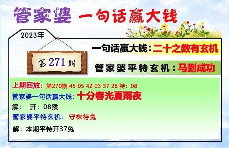 777777888888管家婆一肖一码,实地验证实施_QCD81.849神话版