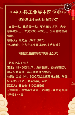 福盛钢厂最新招工启事，揭示历程与重要地位