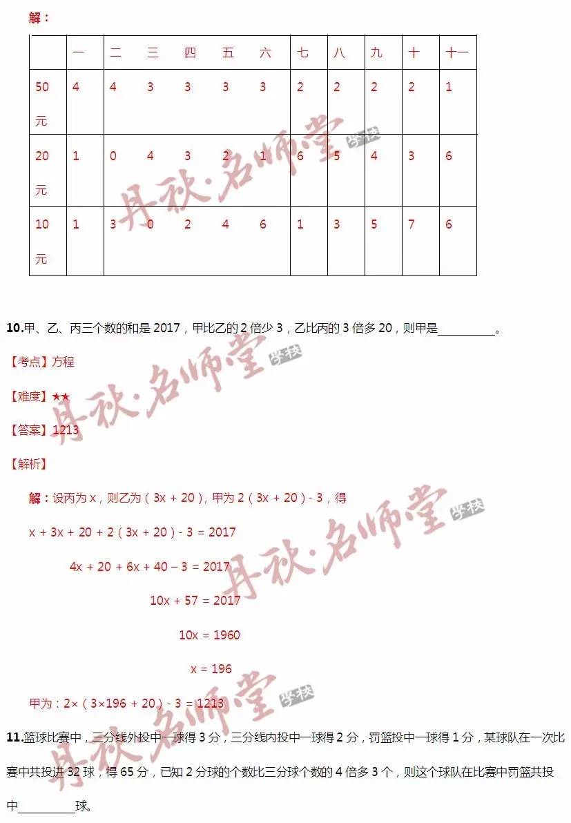 二四六香港期期中准,稳定性设计解析_特别版64.829-8