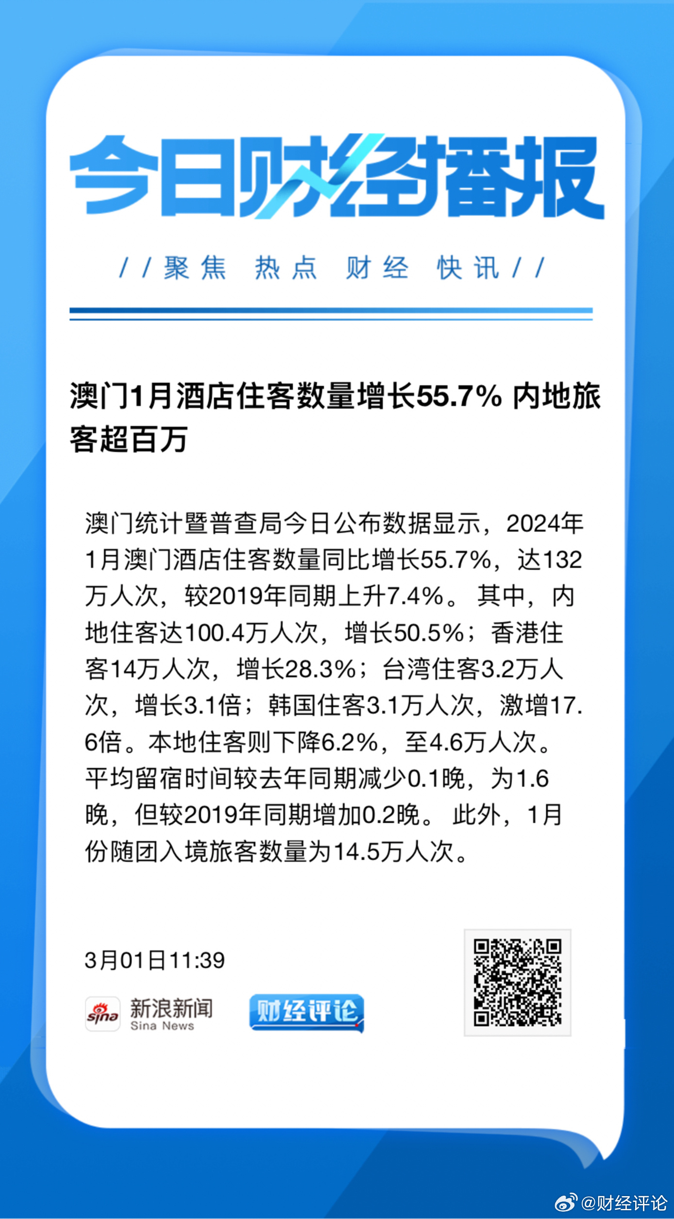 龙门最快最精准免费资料,实地考察数据策略_精英版98.810-4