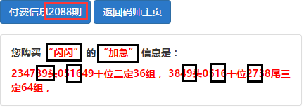 企讯达二肖四码,数据支持执行策略_黄金版44.233-5