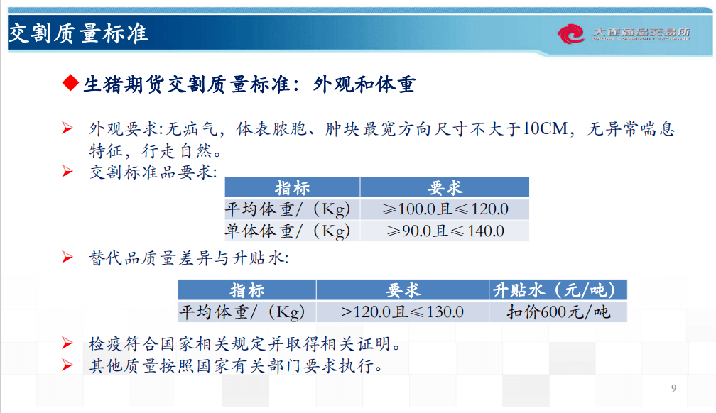 新奥全年免费资料大全优势,具体实施指导_iPhone2.183-6