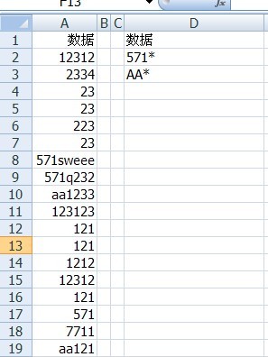 新澳开奖结果+开奖记录表,数据解读说明_顶级款62.538-1