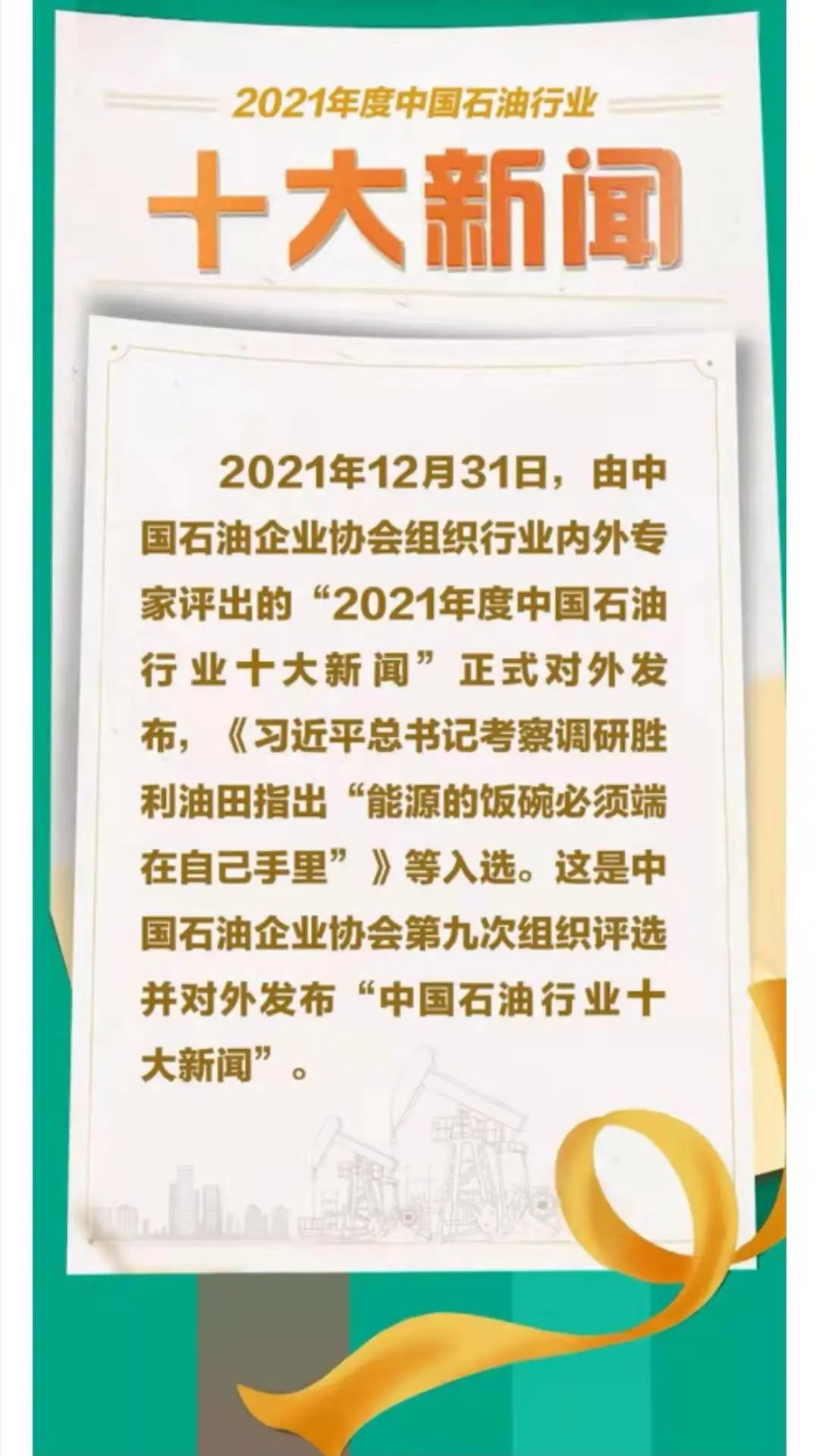 新澳门六开奖号码记录2024年开奖结果,合理化决策实施评审_Essential39.924-2