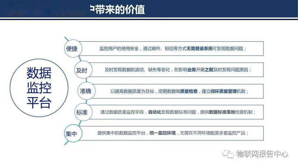 园林绿化工程 第458页