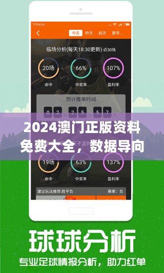 澳门金牛版免费,统计分析解析说明_2D75.722-1