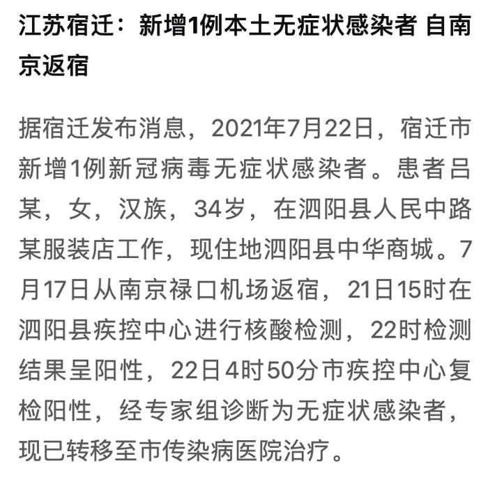 宿迁可成中毒最新消息,宿迁可成中毒最新消息