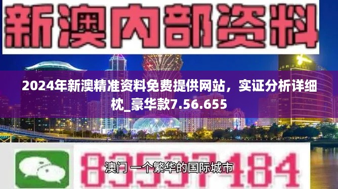 新澳今天开什么号,可依赖操作方案_特别版59.227