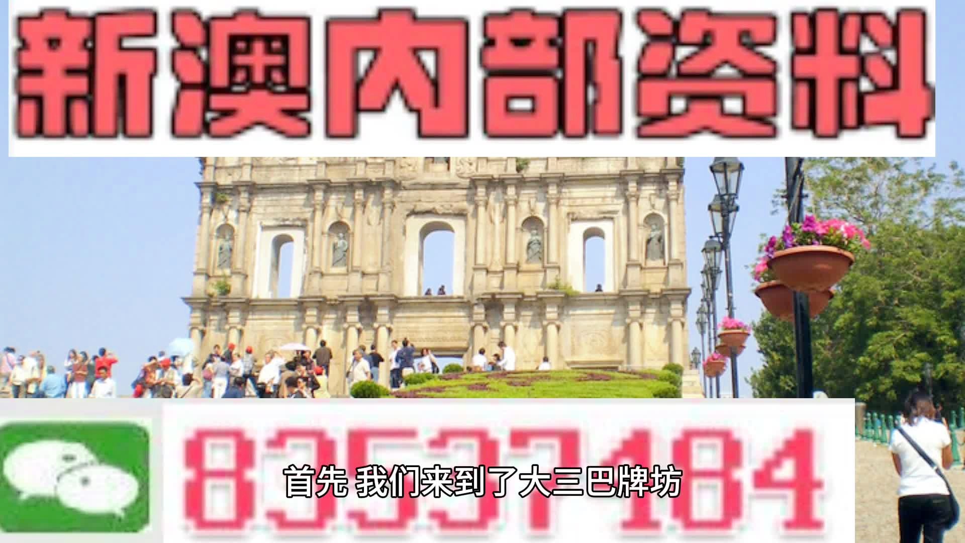 055055新澳门资料,安全保障措施_悬浮版13.201