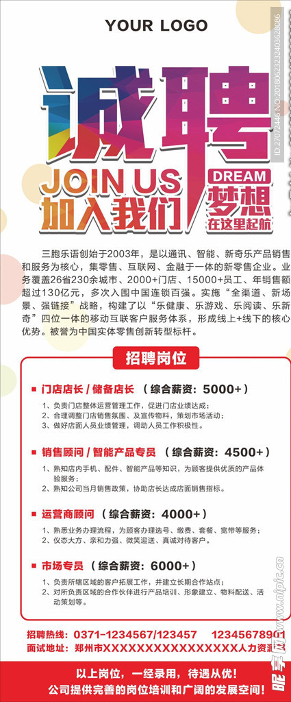 贵阳富士康2017最新招聘启事发布