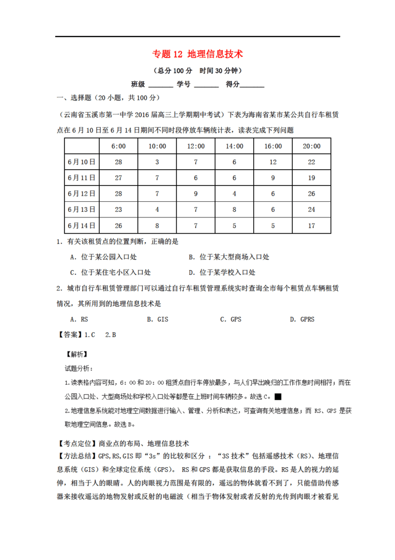 正版资料免费大全资料,信息明晰解析导向_设计师版9.412