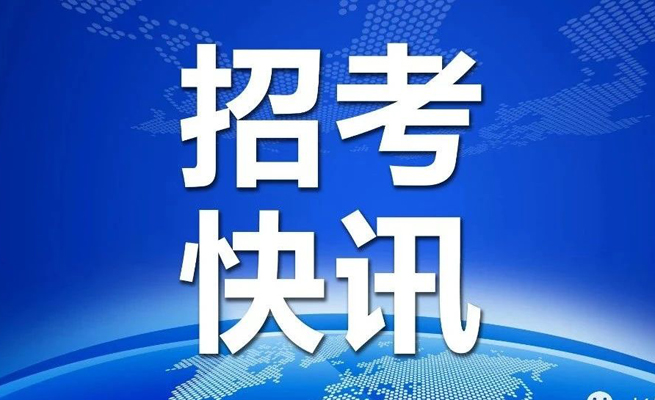 长治市招聘网最新招聘信息汇总与观点论述