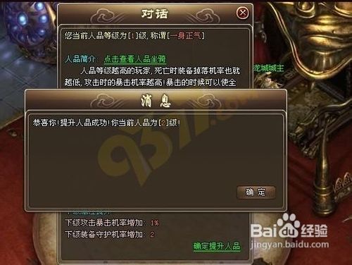 园林绿化工程 第245页