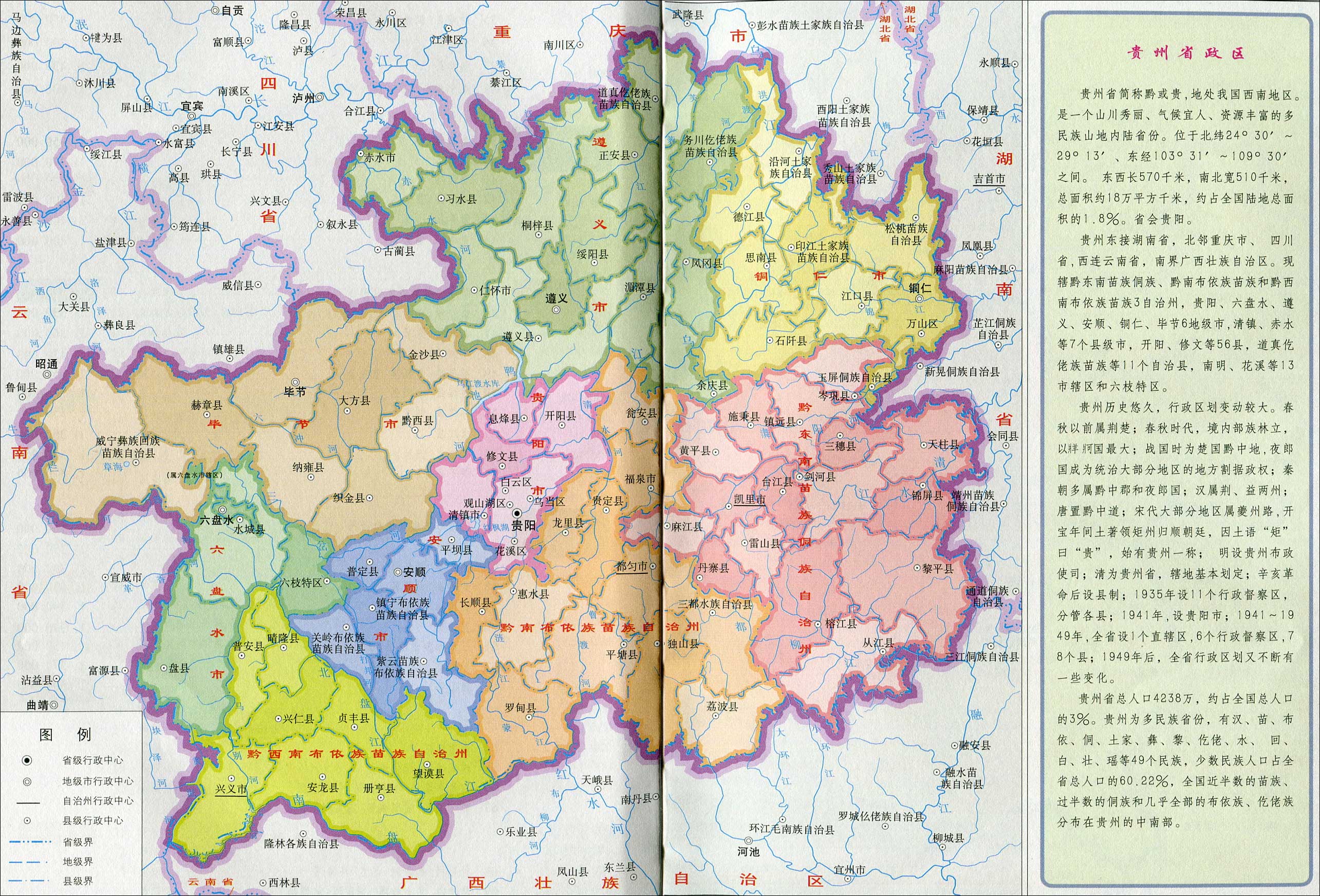 最新贵州地图及其观点阐述解析