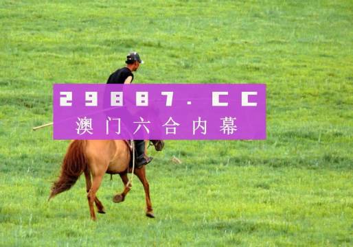 2024新澳门彩生肖走势,打分排队法_迷你版91.169