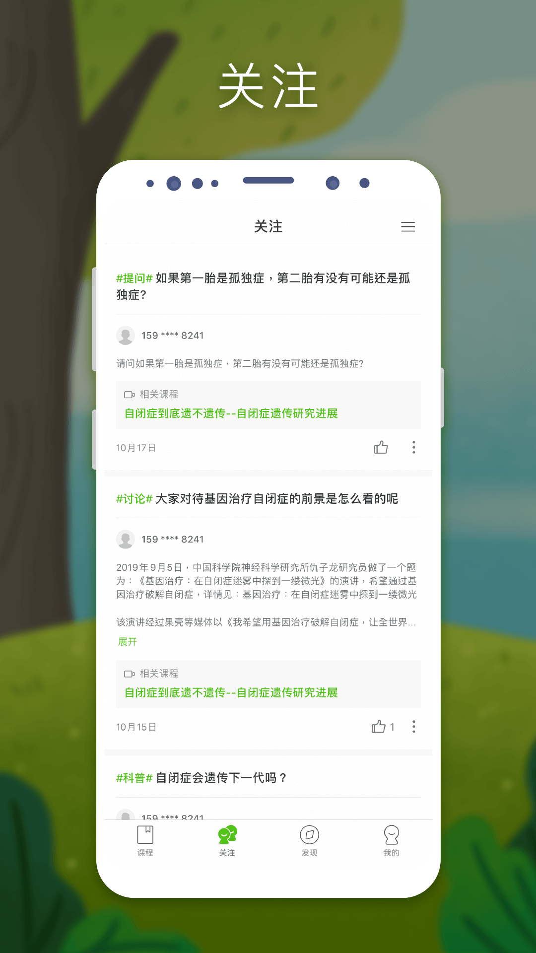 管家精准一码一肖,全身心解答具体_科技版91.176