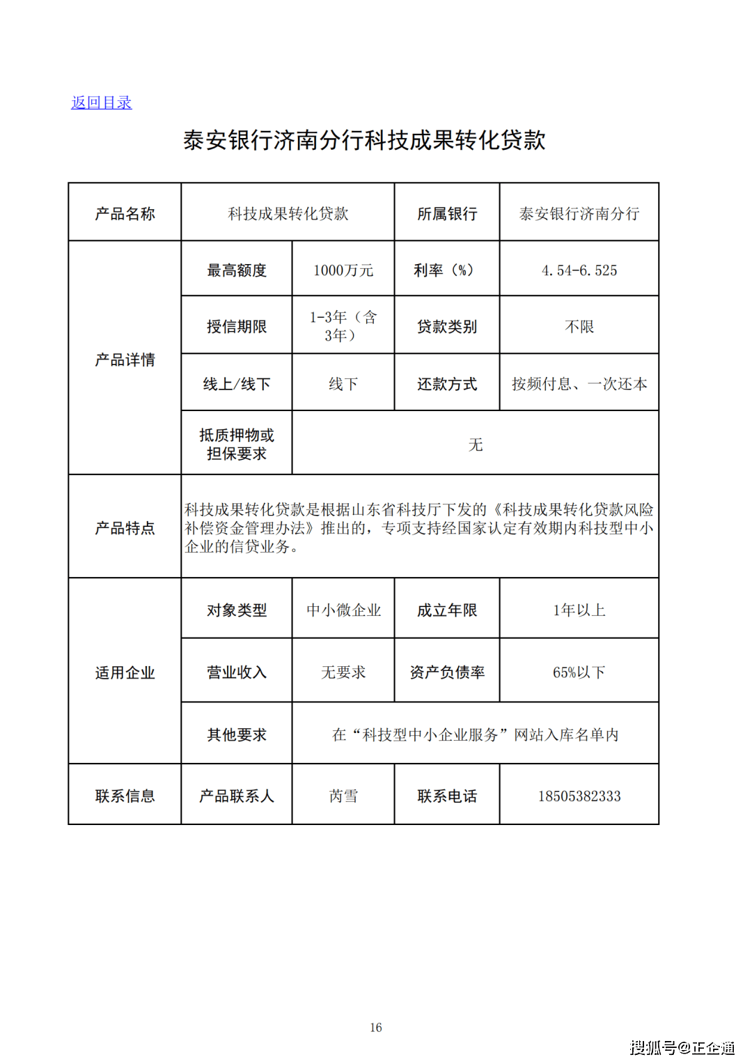 最新獭兔价格与科技融合的高科技产品介绍