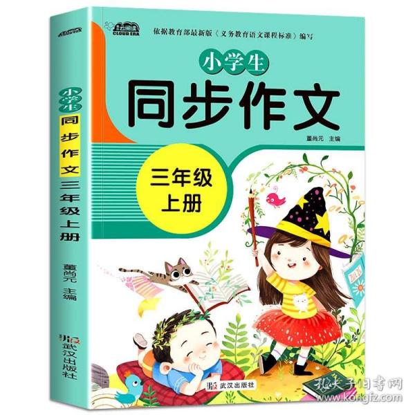 小学语文资料精选版，精选的利与弊分析