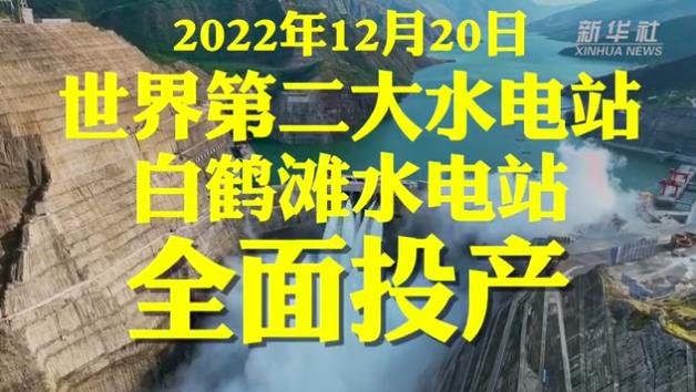 四川水电站最新招聘，变化中的机遇，学习铸就自信之路