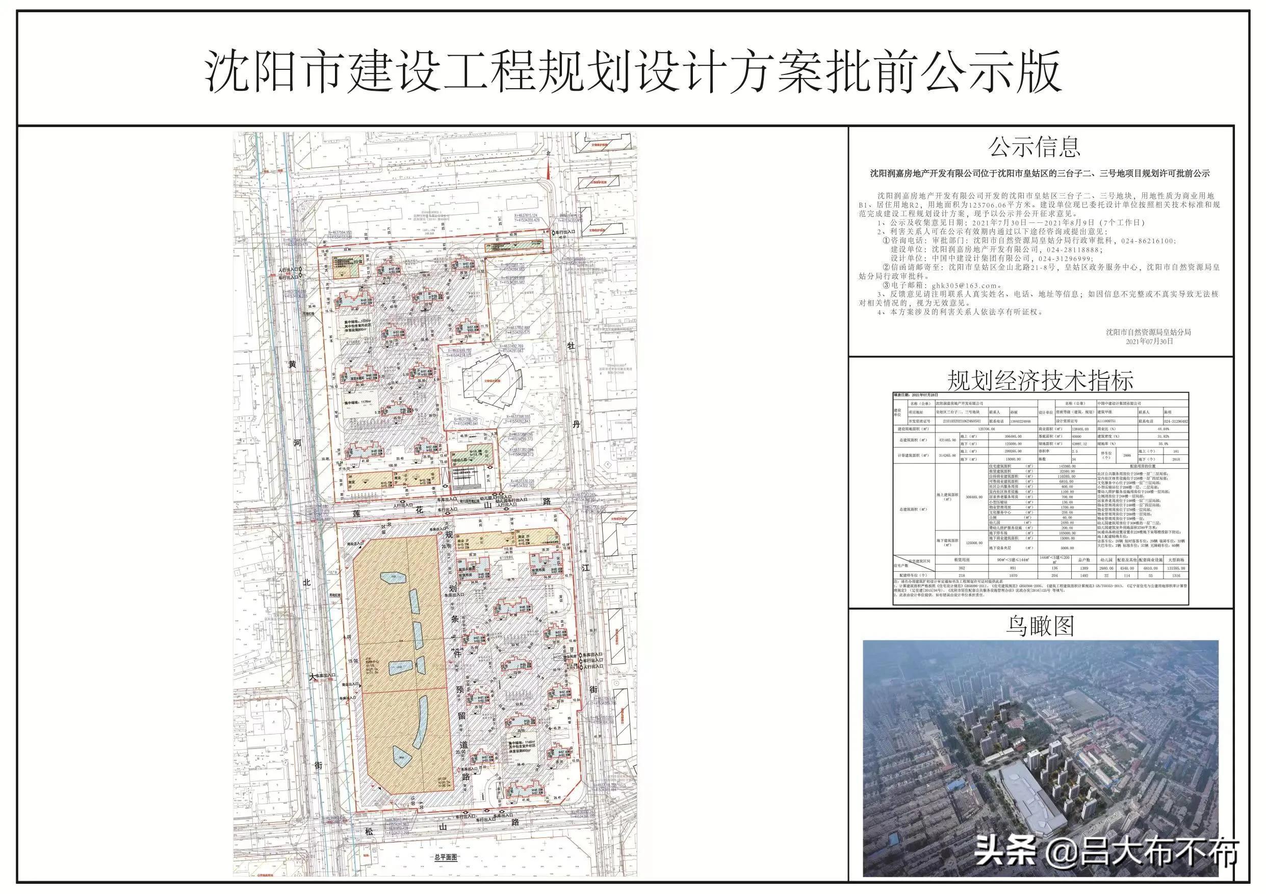 环境保护 第44页