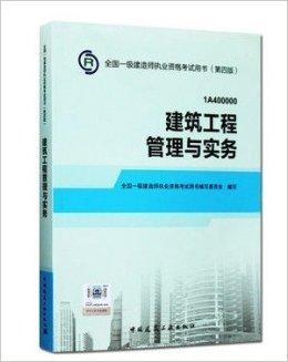 园林绿化工程 第30页