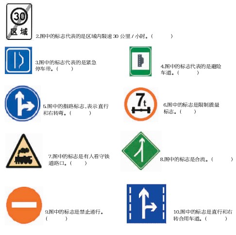 科一模拟考试题2016最新版——智能科技助力备考，开启未来驾驶新生活