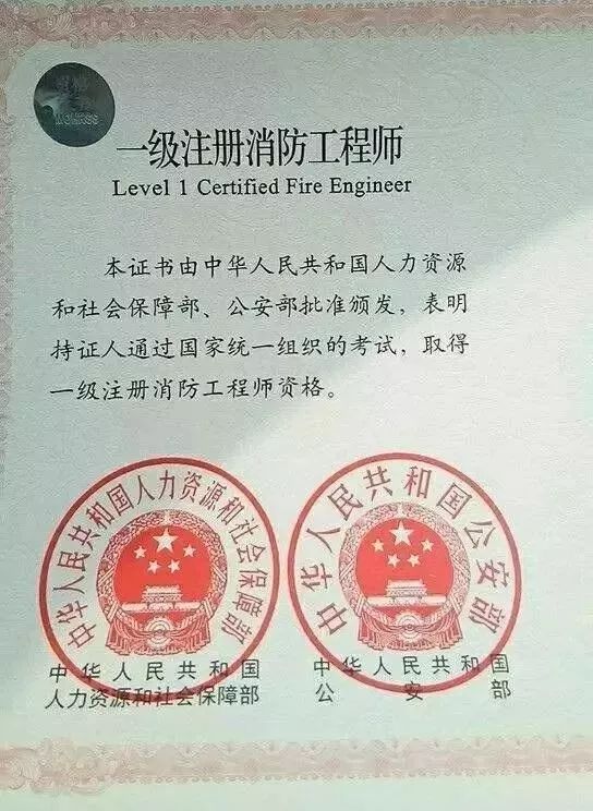 一级消防工程师最新政策，时代的呼唤与行业重塑之路