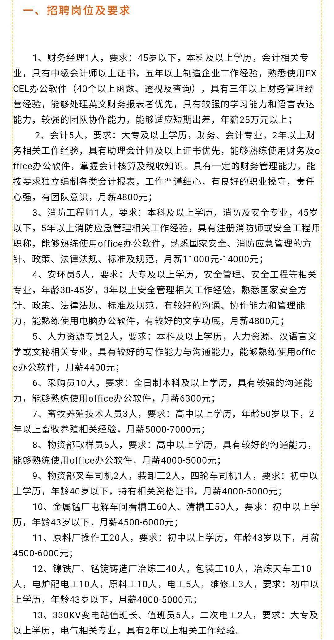 桐乡最新急聘信息，科技革新引领未来，智领职场新机遇